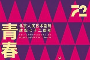 三节三双！东契奇前三节26中14砍下38分11板10助